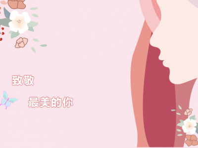 創(chuàng)輝女神們的幸福|春暖花開，因你而美